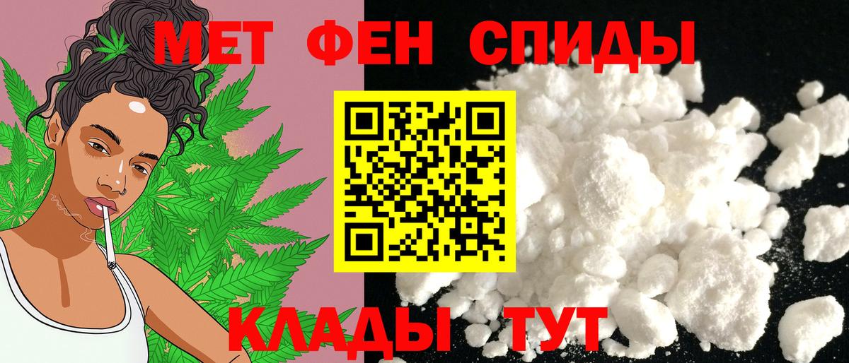 АМФЕТАМИН 97% Калач-на-Дону