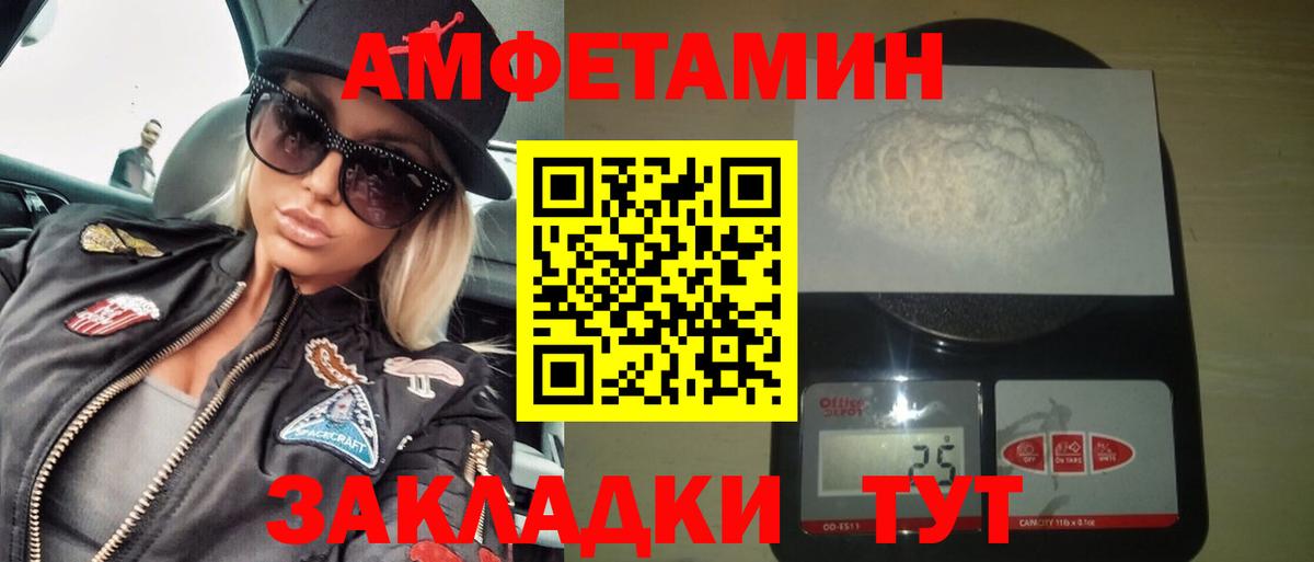 АМФЕТАМИН 98%  Amphetamine  Калач-на-Дону  Вход с VPN 