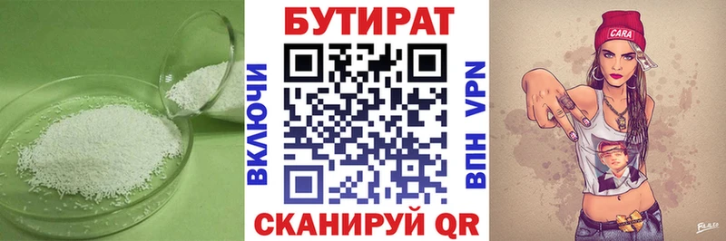 цена   Калач-на-Дону  Бутират вода 