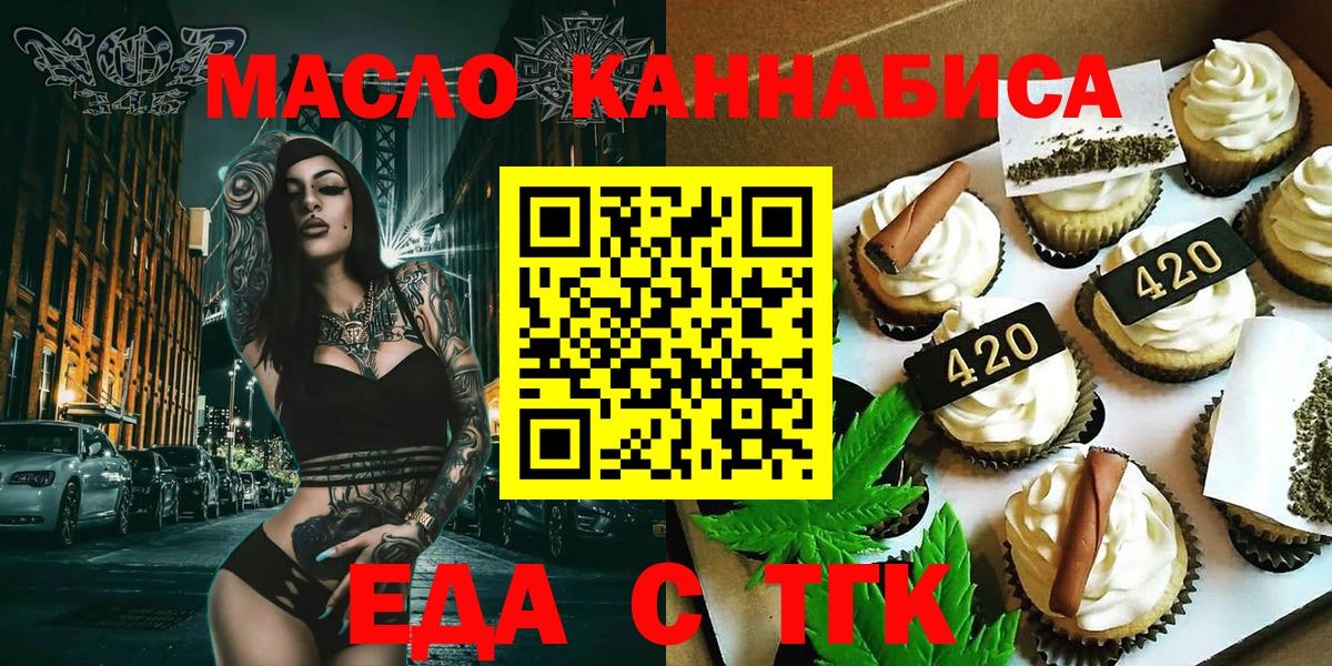 Canna-Cookies конопля Калач-на-Дону