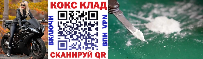 КОКАИН Колумбийский  где можно купить   Калач-на-Дону 
