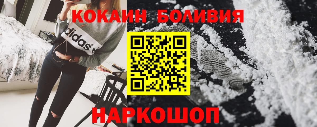 КОКАИН 99% Калач-на-Дону