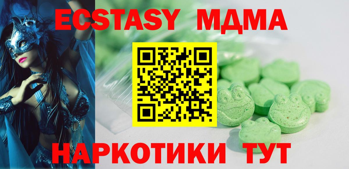 ЭКСТАЗИ диски  где купить   Калач-на-Дону  Вход с VPN  Экстази Дубай  Экстази 