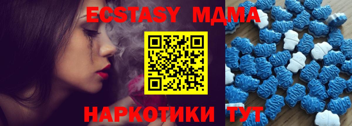 ЭКСТАЗИ круглые Калач-на-Дону