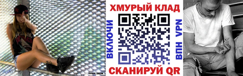 ГЕРОИН хмурый  наркота  Калач-на-Дону 