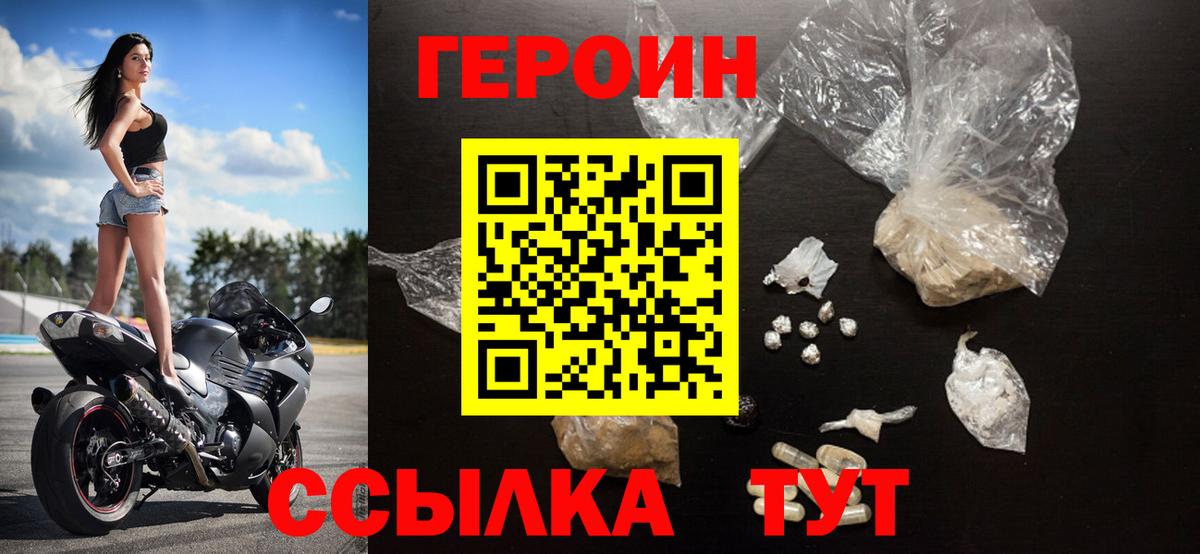 Героин гречка Калач-на-Дону