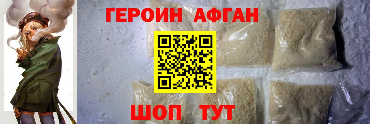 Калач-на-Дону  ГЕРОИН VHQ  Вход с VPN 