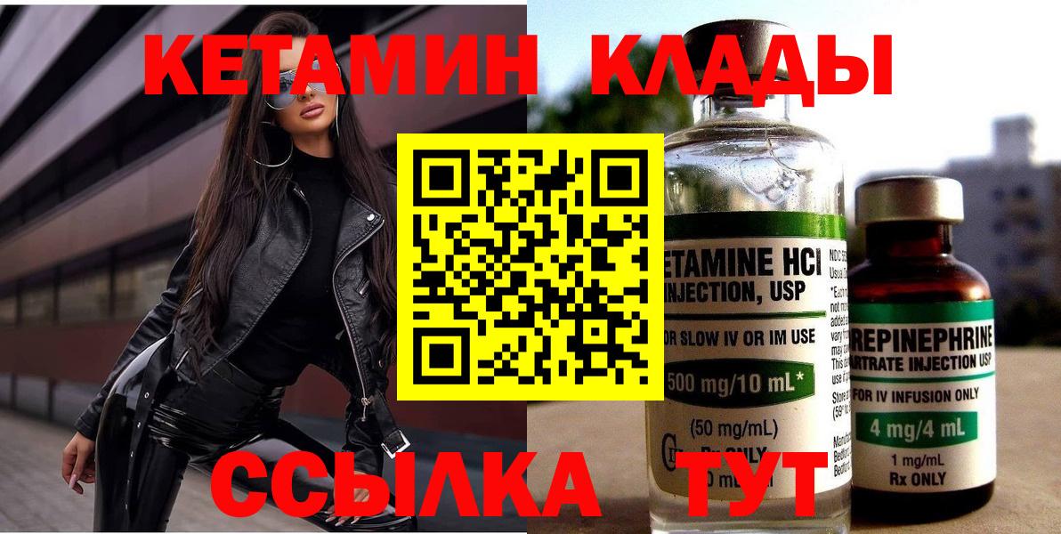 Кетамин ketamine  Вход с VPN  Калач-на-Дону  Кетамин ketamine 