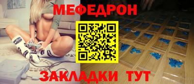 мяу мяу мука Краснознаменск