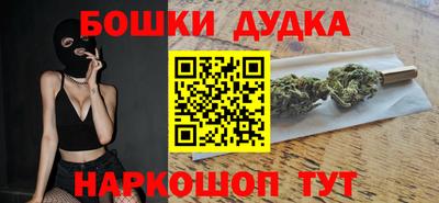 бошки Краснокаменск