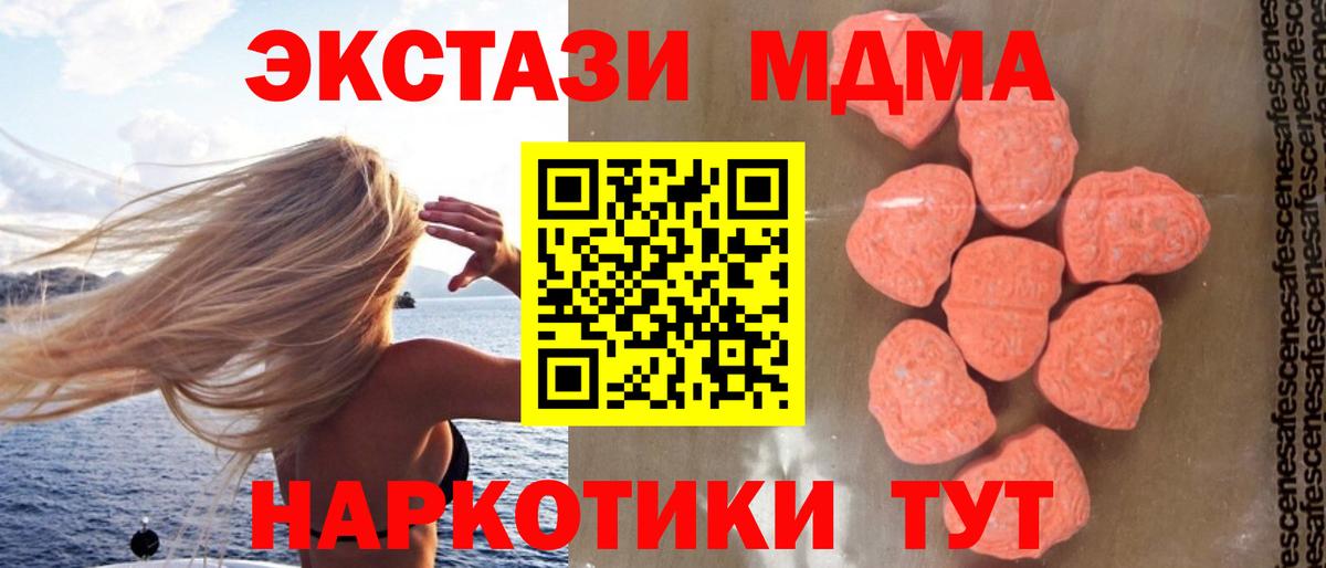 МДМА crystal  MDMA VHQ  Калач-на-Дону  MDMA  Вход с VPN 