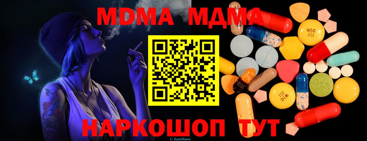 MDMA VHQ Калач-на-Дону