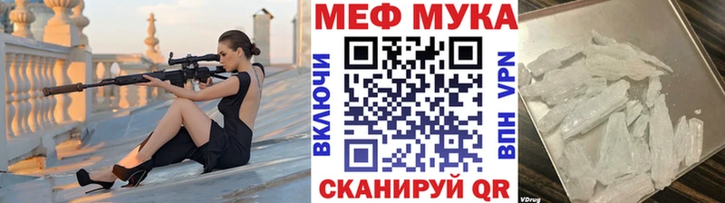 Меф VHQ  купить наркотики сайты  Калач-на-Дону 