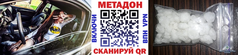 МЕТАДОН кристалл  Калач-на-Дону 