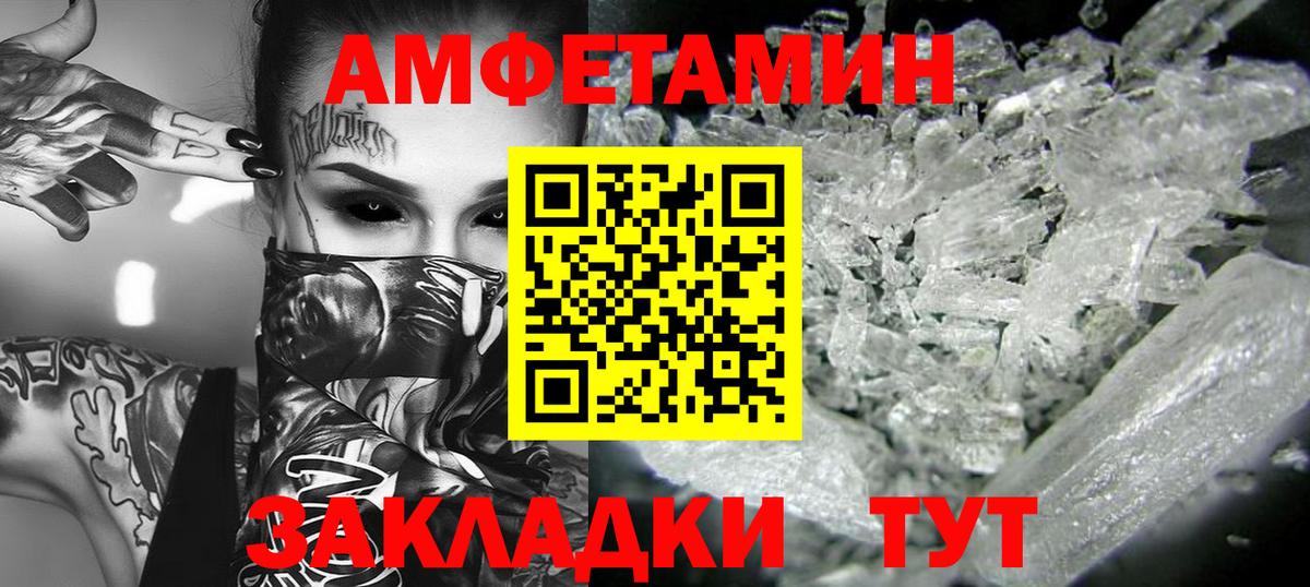 Первитин витя  МЕТАМФЕТАМИН  Калач-на-Дону  Вход с VPN 