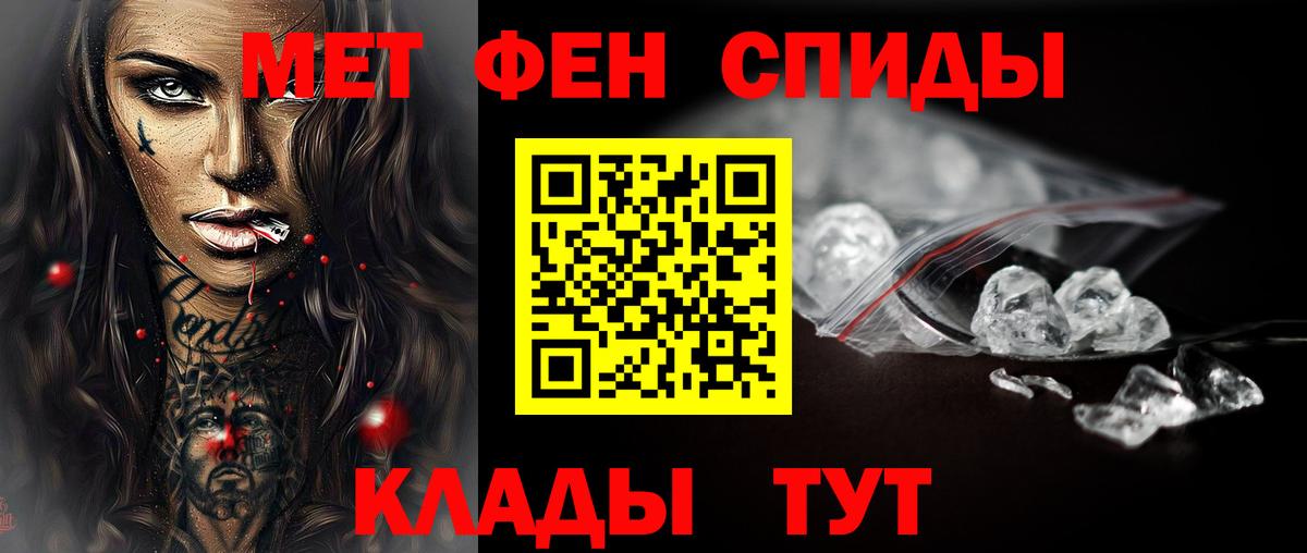 Метамфетамин кристалл Калач-на-Дону