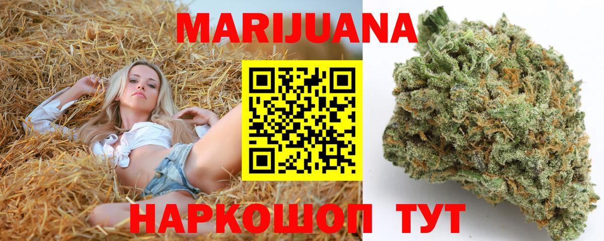 Каннабис SATIVA & INDICA  Канабис VHQ  Вход с VPN  Калач-на-Дону  МАРИХУАНА гибрид 